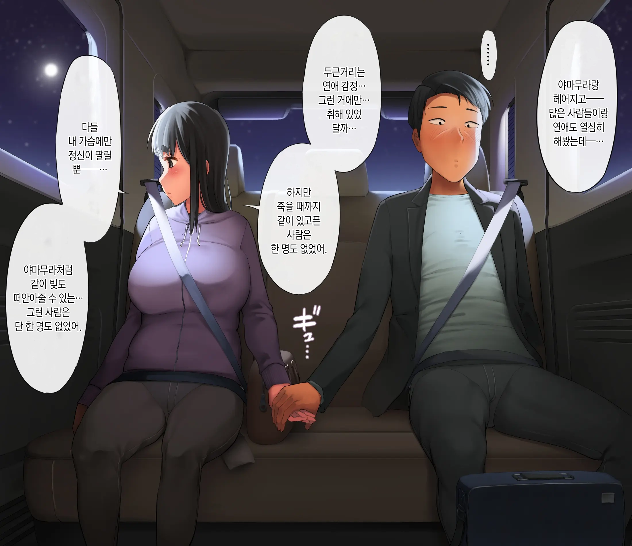Saenakatta Motokano Ga Ore To Wakareta Nochi Kara Akanukete Takane No Hana No Bijin Ni Nacchimatta| ㅣ수수했던 전여친이 나와 헤어진 후 개변해서 그림의 떡인 미인이 되어버렸다